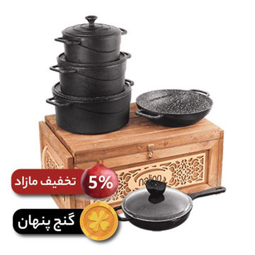 سرویس چدن نالینو 9 پارچه مدل Dio (با جعبه چوبی)	