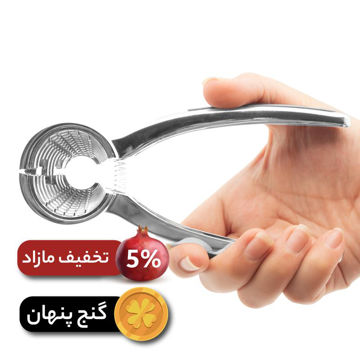 گردوشکن زاماک نگینی کد 5026